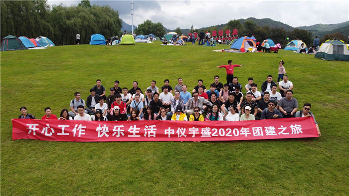 中儀宇盛2020.9.11延慶玉龍山團建(圖57)